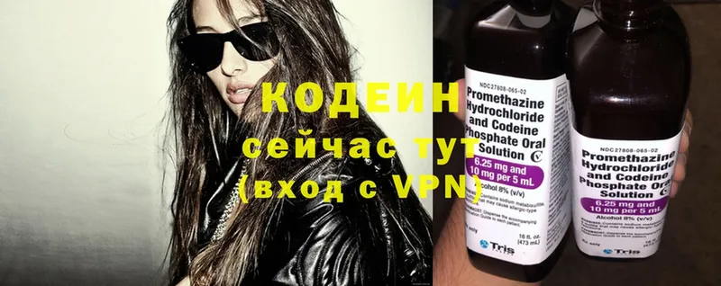 Кодеиновый сироп Lean напиток Lean (лин) Исилькуль