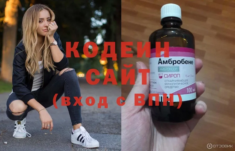 Кодеин напиток Lean (лин)  Исилькуль 