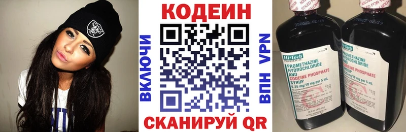 где найти Исилькуль Кодеин Purple Drank