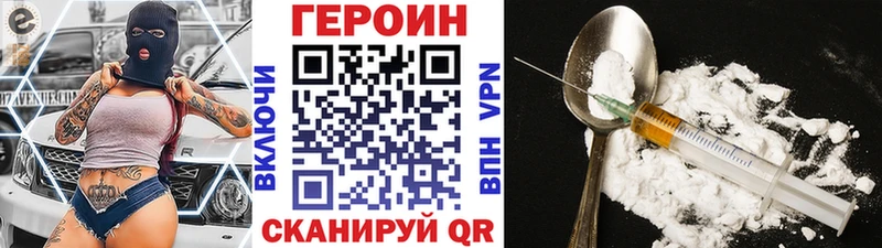 ГЕРОИН хмурый  Исилькуль 