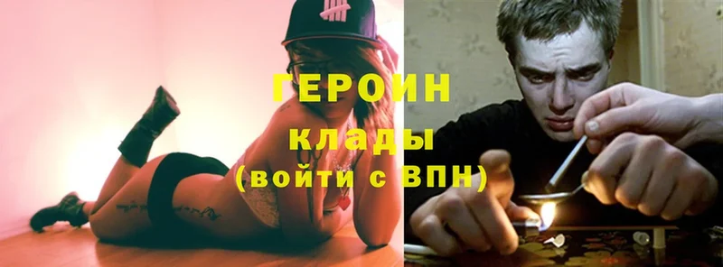 ГЕРОИН Heroin  OMG вход  Исилькуль 