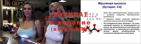 бутират Переславль-Залесский