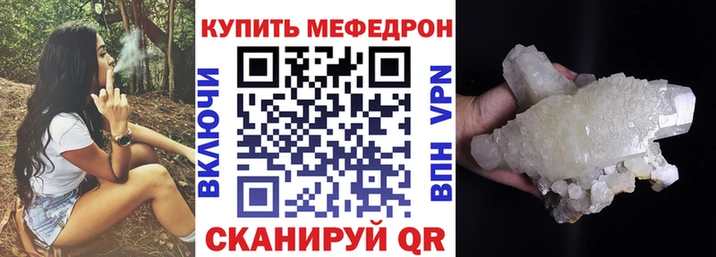 МЯУ-МЯУ mephedrone  где купить   Исилькуль 